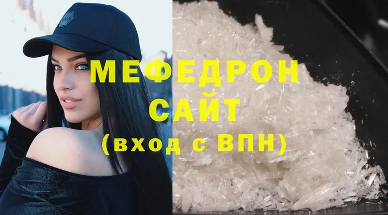 купить  цена  Нерчинск  МЕФ VHQ 